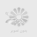 اجاره خانه در اصفهان